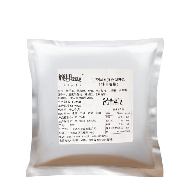 诚邦辣味炸鸡腌制粉烧烤复合腌料