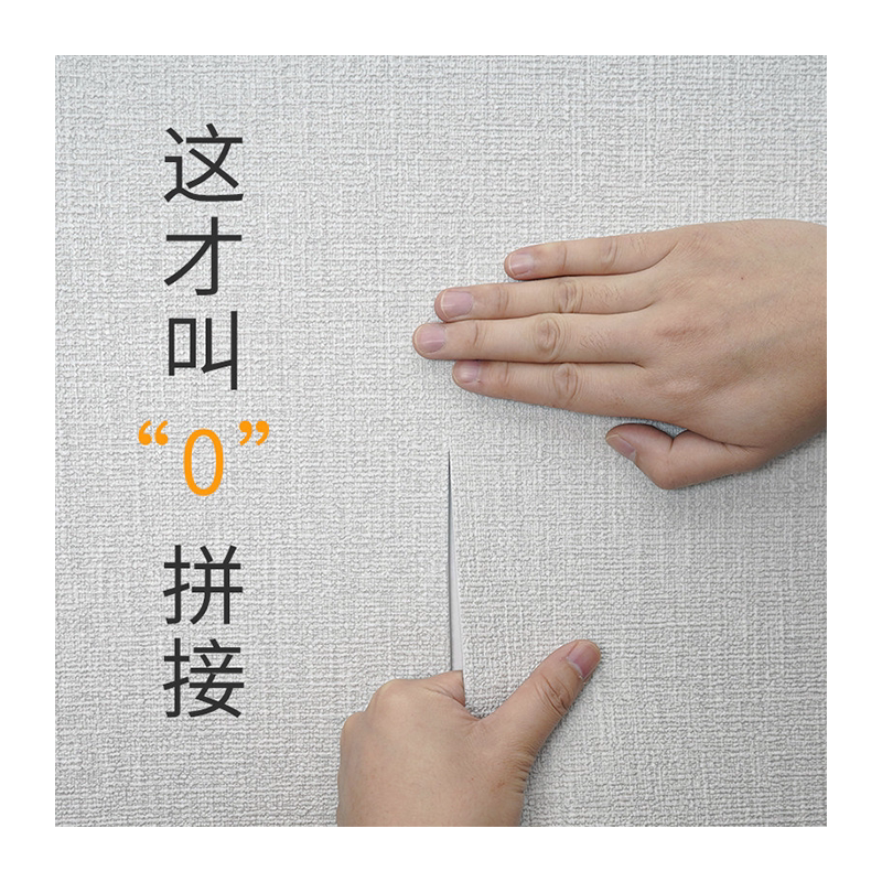 壁布电视背景墙现代简约新中式墙布无缝全屋素色壁纸防水防潮自粘