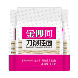 金沙河挂面刀削面1000g*3袋宽面劲道炒面火锅主食
