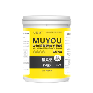 鸡舍专用消毒液过硫酸氢钾消毒剂养殖场鸡圈鸡窝鸭鹅棚消毒粉兽用