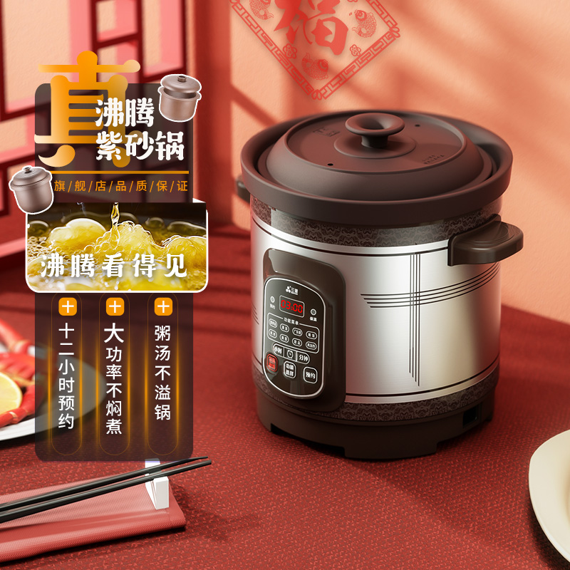 三源紫砂锅真沸腾4L电炖炖锅家用煲汤陶瓷熬粥锅预约全自动可慢炖