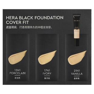 Hera/赫妍【会员尝鲜盒】赫妍黑金持久遮瑕粉底液3ml+满200-10券