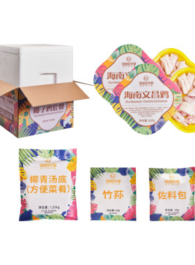 润园四季竹荪生鲜椰子鸡
