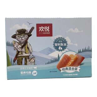欢悦猫湿粮罐头85g*12袋三文金枪鱼海洋味妙鲜肉粒封肉包营养包