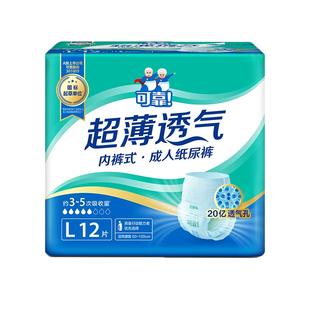 可靠超薄透气成人拉拉裤老人用内裤式纸尿裤男女产妇大吸量防漏夏