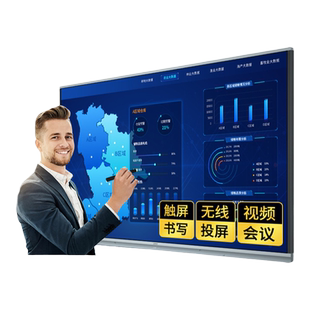 【安卓】JAV55/65/75/86/100寸AI会议平板智能电子白板黑板一体机多媒体电视触摸屏投影仪交互式触控办公