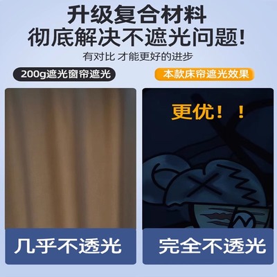 住校遮光帘蚊帐学生宿舍单人床专用上铺床幔下铺上下铺床帘一体式
