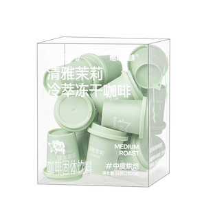 燃喵精品冷萃冻干黑咖啡花茶咖茉莉美式黑咖啡纯黑咖啡0脂提神