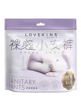 沐歆澳洲夜用超薄绵柔裤型卫生巾
