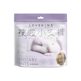 澳洲lovekins沐歆夜用超薄绵柔裤型卫生巾经期裤小安裤安心整夜晚