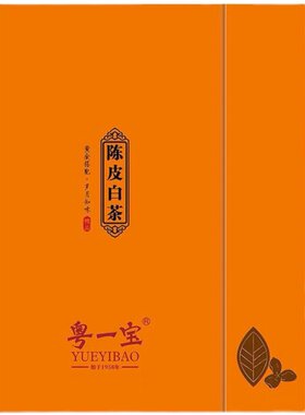 粤一宝陈皮白茶新会福鼎礼盒装