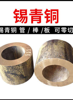 锡青铜 铝青铜 磷青铜 铍铜 黄铜 青铜 Hpb59-1  锡青铜663 AL9-4