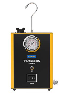 质保三年AUTOOL汽车烟雾测漏仪