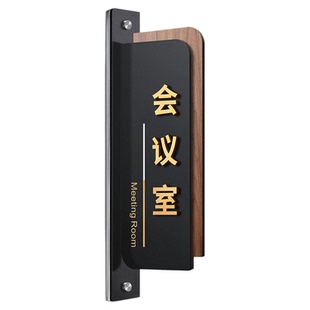 会议室门牌科室牌定制公司办公室挂牌创意门贴装饰企业高端标示自粘房间号接待洽谈医院门口温馨标牌墙贴订制