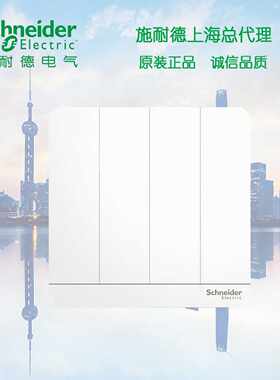 议价施耐德开关插座面 绎尚系列 四位双极电源86型 绎尚白四开双