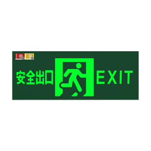 新国标敏华安全出口标志灯疏散指示牌LED插电走廊消防应急灯220V
