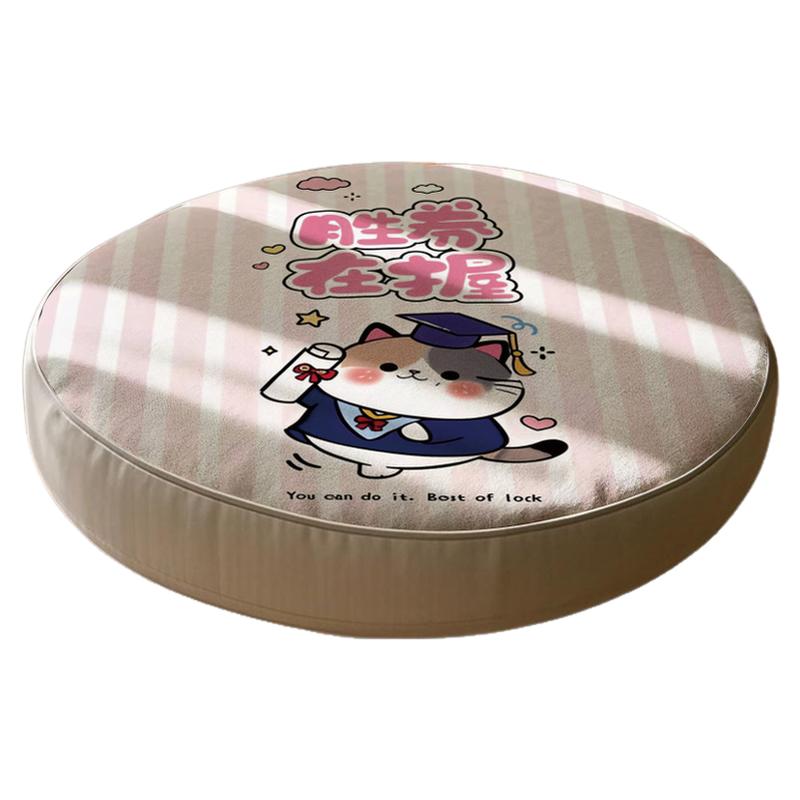 圆形卡通猫咪创意文字加高椅垫