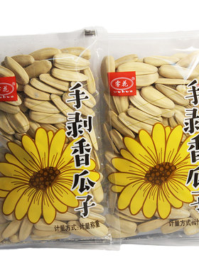 雾花手剥五香大颗粒炒货脱皮瓜子