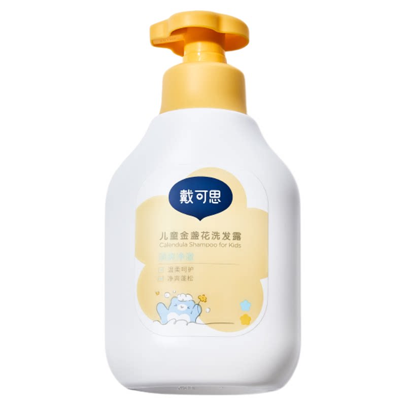 戴可思儿童洗护套装金盏花洗发沐浴露3岁以上宝宝女孩柔顺护发