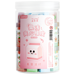夹心果冻橡皮桶装可切橡皮擦儿童可爱小学生用干净无碎屑美术创意卡通可爱水果动物夹心橡皮幼儿园儿童礼物