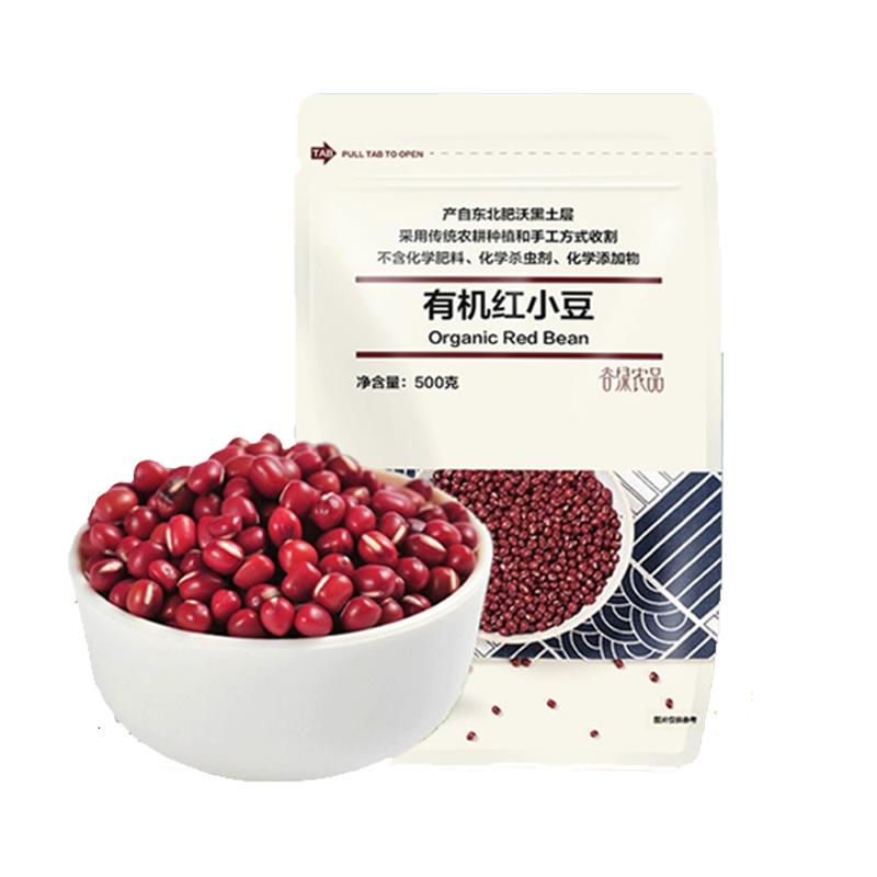谷绿农品有机红小豆2.25kg农家自产五谷杂粮煮粥搭配4.5斤装
