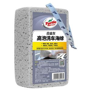 龟牌 （Turtle Wax）白金灰高泡洗车海绵汽车用品高泡洗车海绵