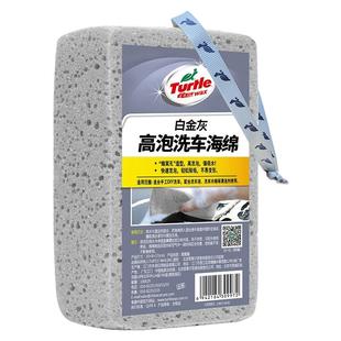 龟牌 （Turtle Wax）白金灰高泡洗车海绵汽车用品高泡洗车海绵