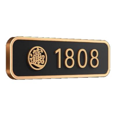 亚克力家用创意带灯号码牌定制