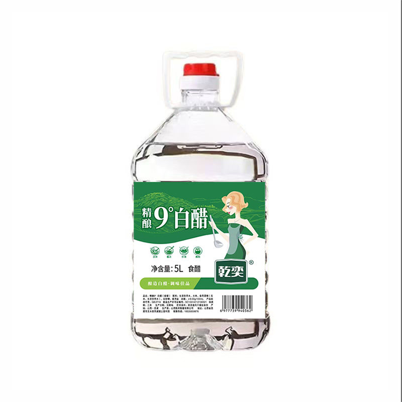 山西9度白醋十斤大桶装高酸度家用泡菜泡蒜泡脚专用除垢商用批发