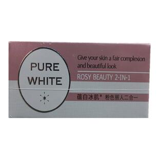 台湾粉色丽人二合一蕴白冰肌去黄淡化黑色素 保湿  抗皱 提亮肤色