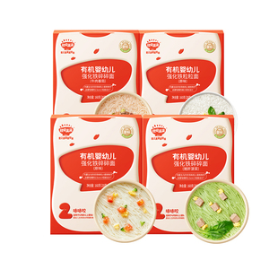 秋田满满宝宝面条碎碎面粒粒面有机婴幼儿儿童辅食6个月强化铁2阶