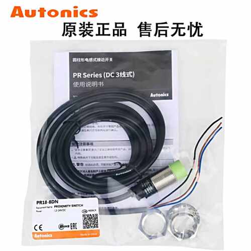 议价Autonics接近开关PR12-4AO PR18-8AO PR30-15AO PRT18-8DP传