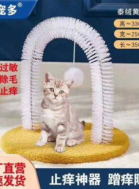 蹭毛器猫用自嗨玩具按摩宠物猫猫痒痒挠