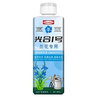 兰花专用营养液多箭素爆芽素肥料蝴蝶兰君子兰多剑兰灵王开花肥料