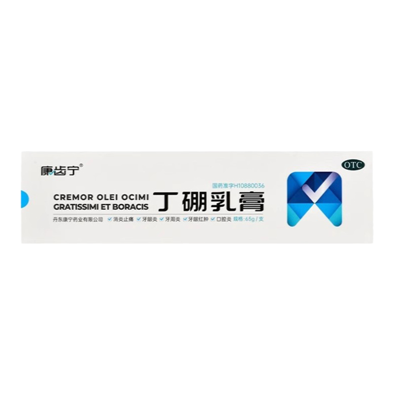 【康齿宁】丁硼乳膏0.7%2.5%*65g*1支/盒