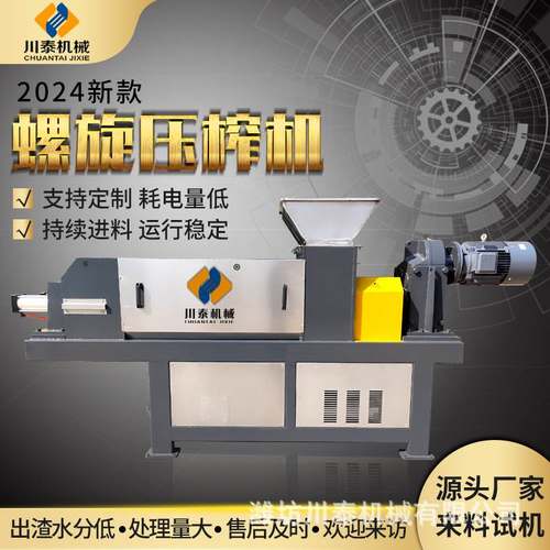 批发蔬菜压榨脱水机 果蔬脱水机果蔬榨汁设备 水果脱水压榨机