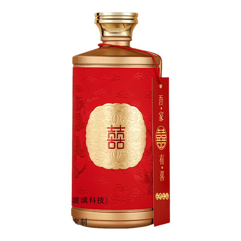 结婚婚礼婚宴酒瓶私人定制喜酒瓶空瓶密封高档白酒瓶家用配套包装