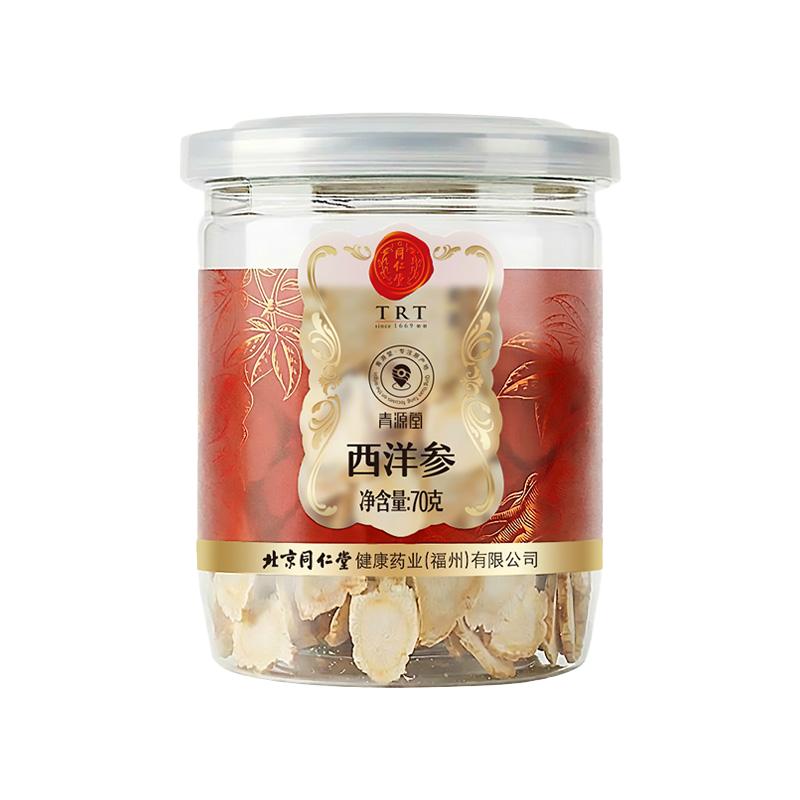 同仁堂西洋参片滋补营养品