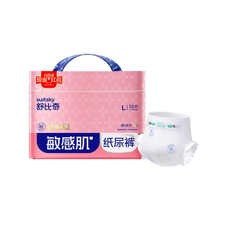 【淘专新品】舒比奇维Epro乳霜纸尿裤婴儿轻薄透气拉拉裤尿不湿