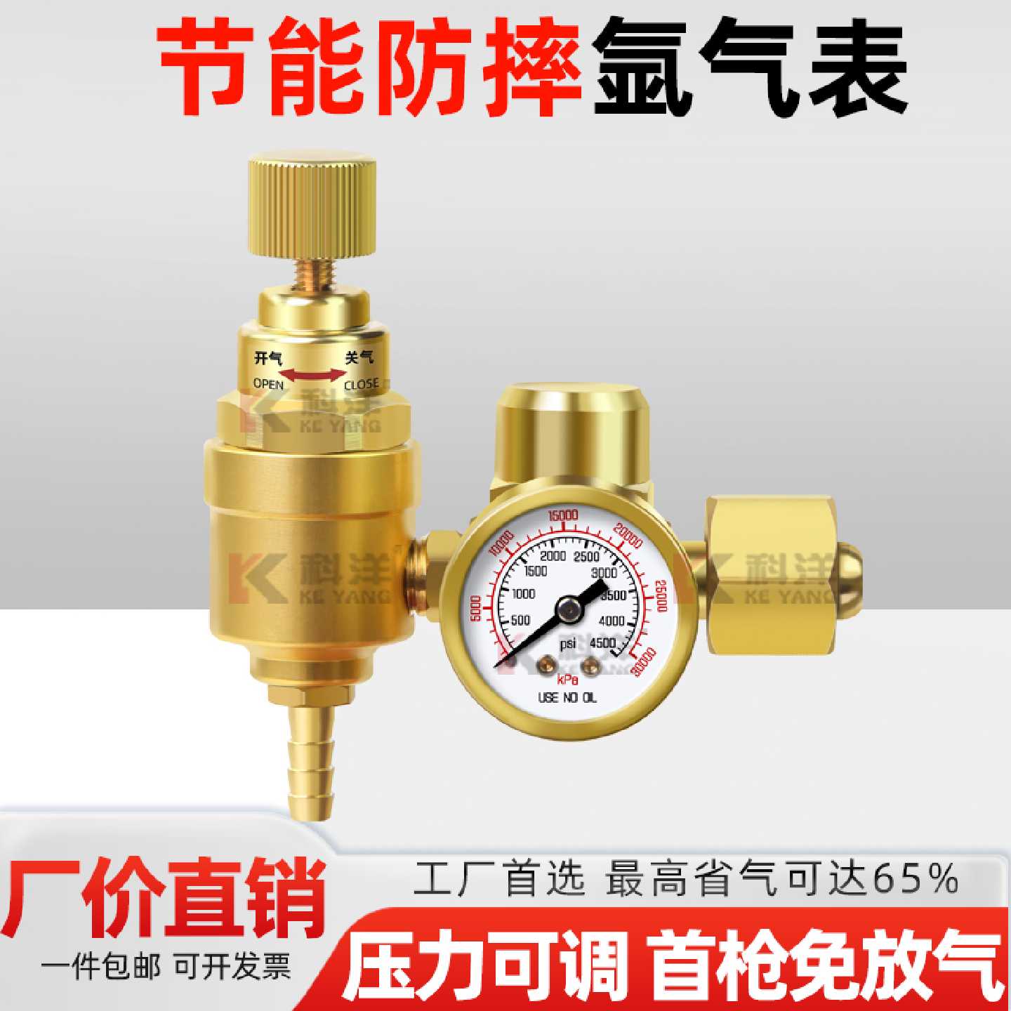 节能氩气表防摔减压器减压表氩弧焊机减压阀氩气瓶流量计压力表
