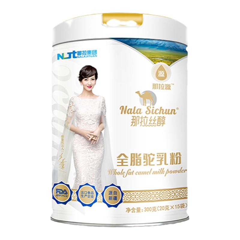 全脂纯驼奶粉孕妇婴儿成人中老年