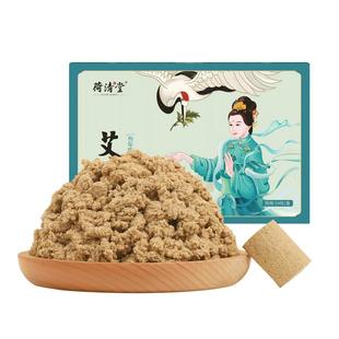 艾柱陈年艾绒棒纯艾草艾条家用灸盒罐官方旗舰店正品艾灸荷清堂