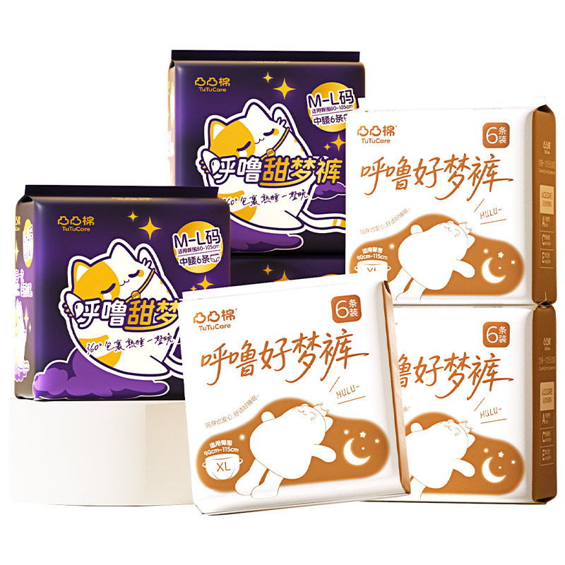 凸凸棉安睡裤超薄透气女经期用防漏安心裤卫生巾夜用全尺码任选