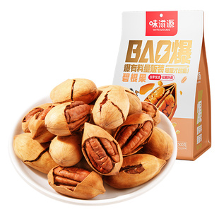 碧根果500g袋装长寿果孕妇干果仁坚果零食批发年货节新货小包装