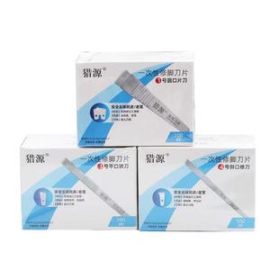 猎源一次性修脚刀片刀架套装家用足疗店锋利去死皮老茧专业技师用