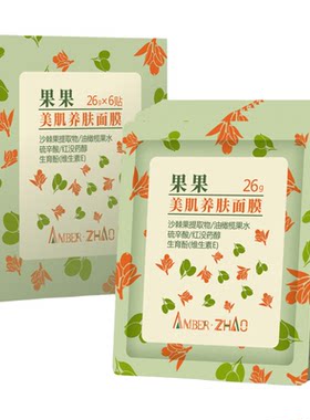 果果精油面膜沙棘果油橄榄果硫辛酸屏障换季干燥红皮秋冬养肤