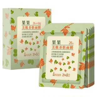 果果精油面膜沙棘果油橄榄果硫辛酸屏障换季干燥红皮秋冬养肤