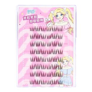 免胶免卸爱豆浓密假睫毛猫爪爪自然大容量梦露单簇女团三部曲组合