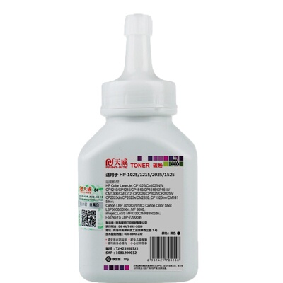 碳粉1525打印机佳能lbp7010c