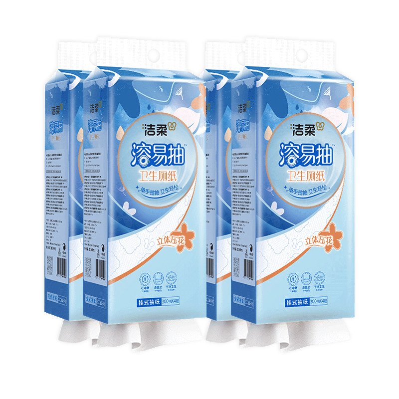 洁柔悬挂式抽纸厕所专用卫生纸